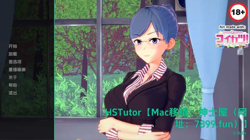 家庭教师 v16.0c-Mac游戏/HS Tutor for mac【欧美slg/画廊解锁/动态/无马/2D/画风赞/声优/原生/站长推荐/送windows版和安卓版】